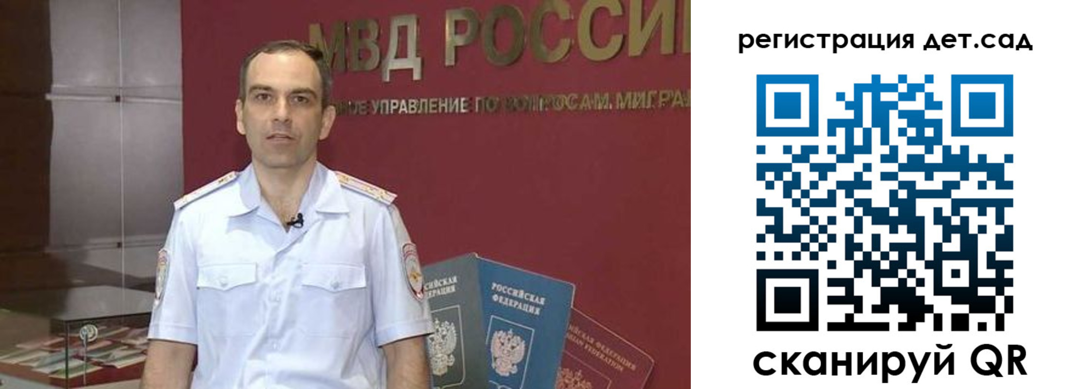 регистрация для школы в Миассе