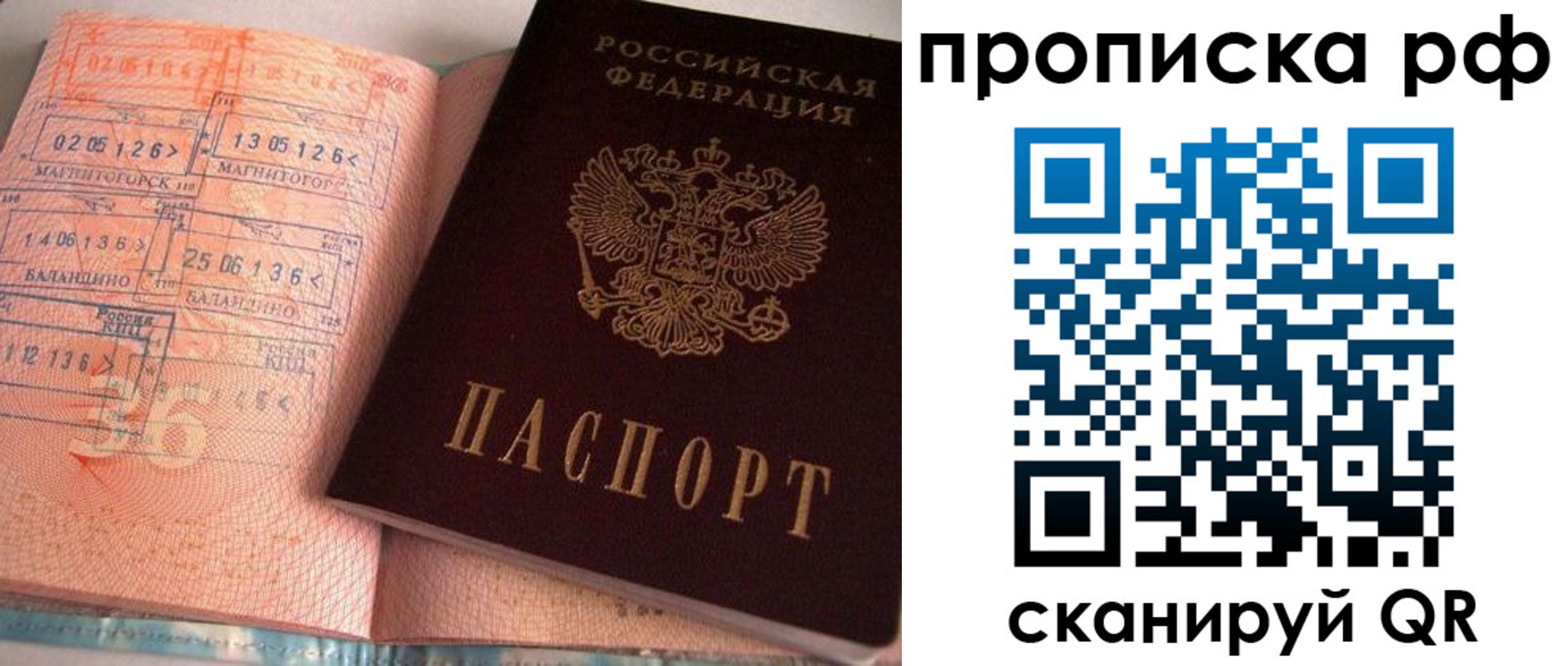 регистрация для дет. сада в Миассе