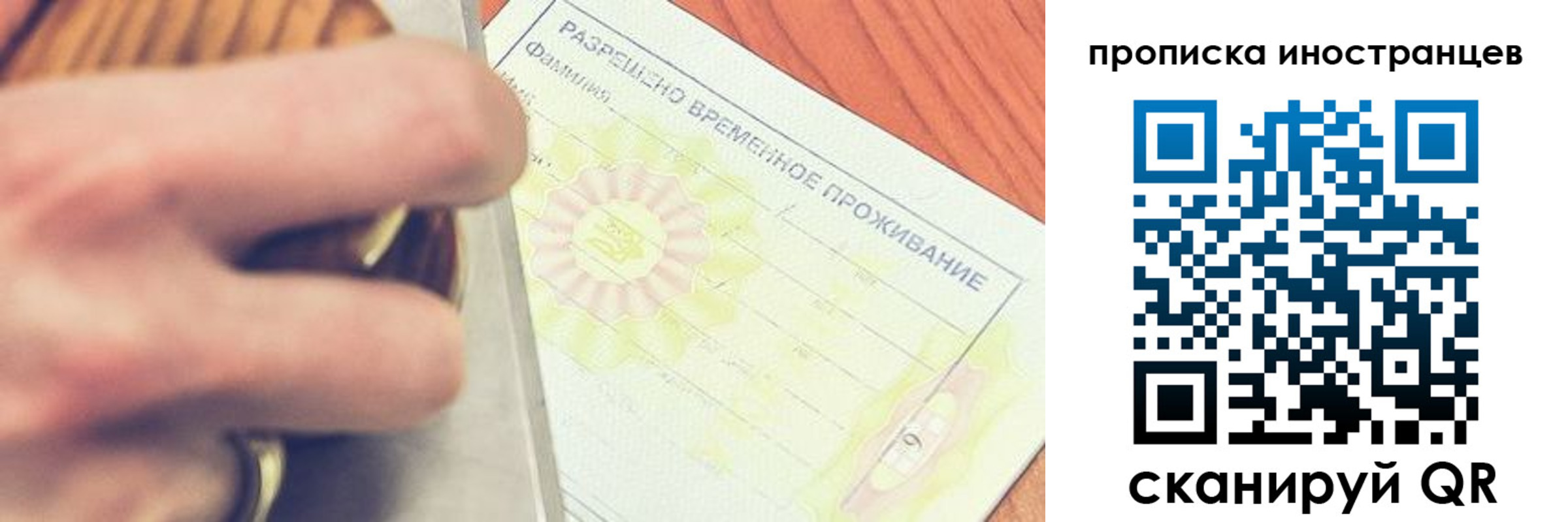 где прописаться в Миассе