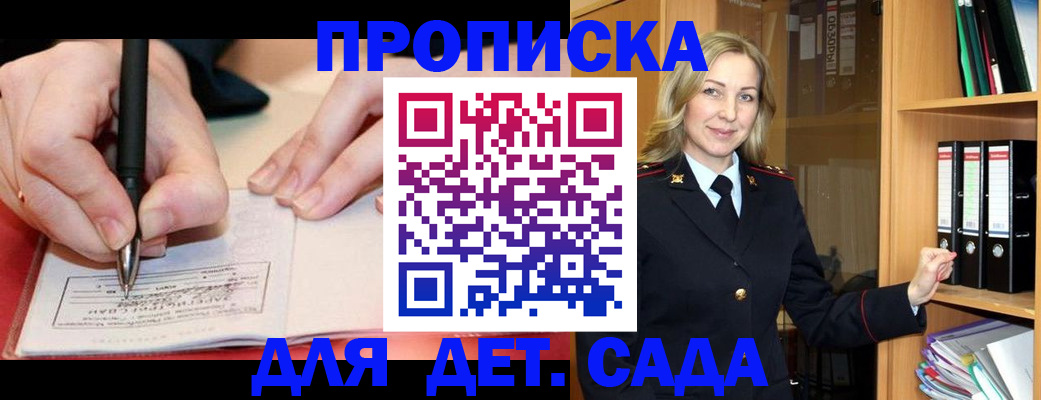 прописка для военкомата в Миассе
