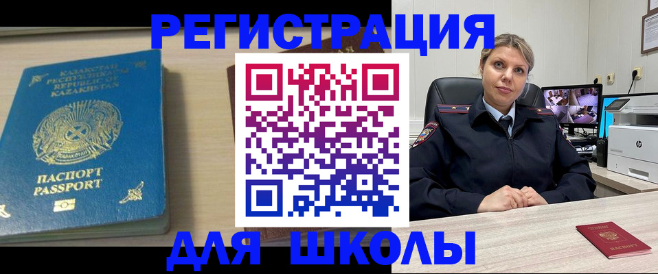 временная регистрация госуслуги в Миассе