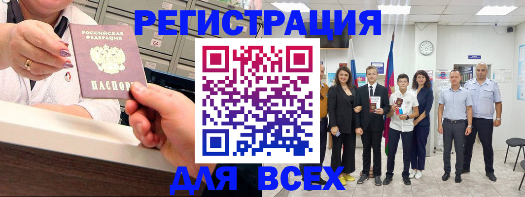 временная регистрация гарантия в Миассе