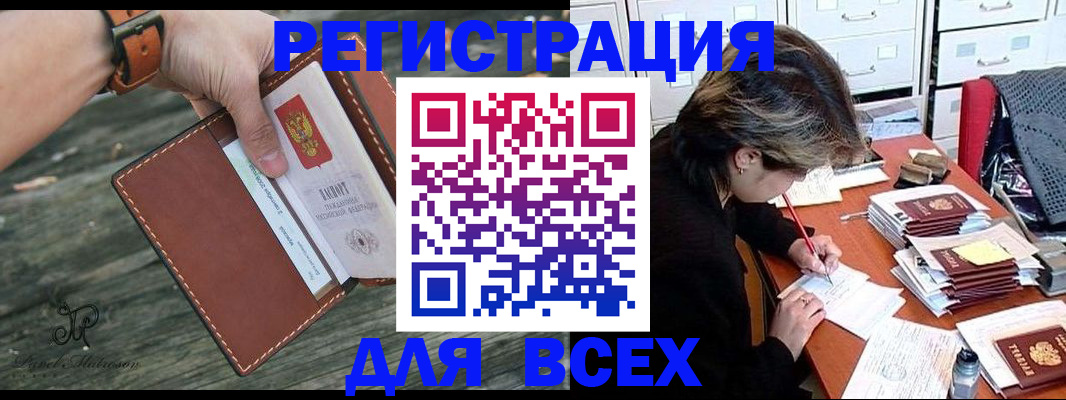 прописка поиск в Миассе