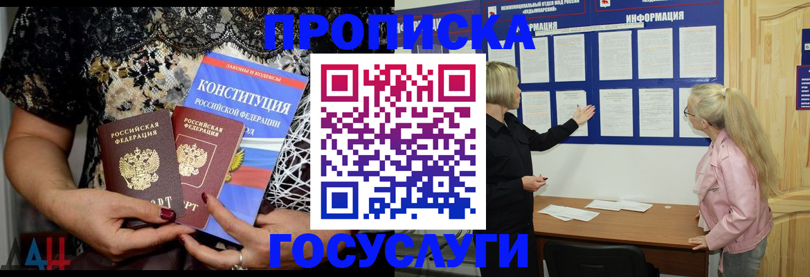 временная регистрация купить в Миассе